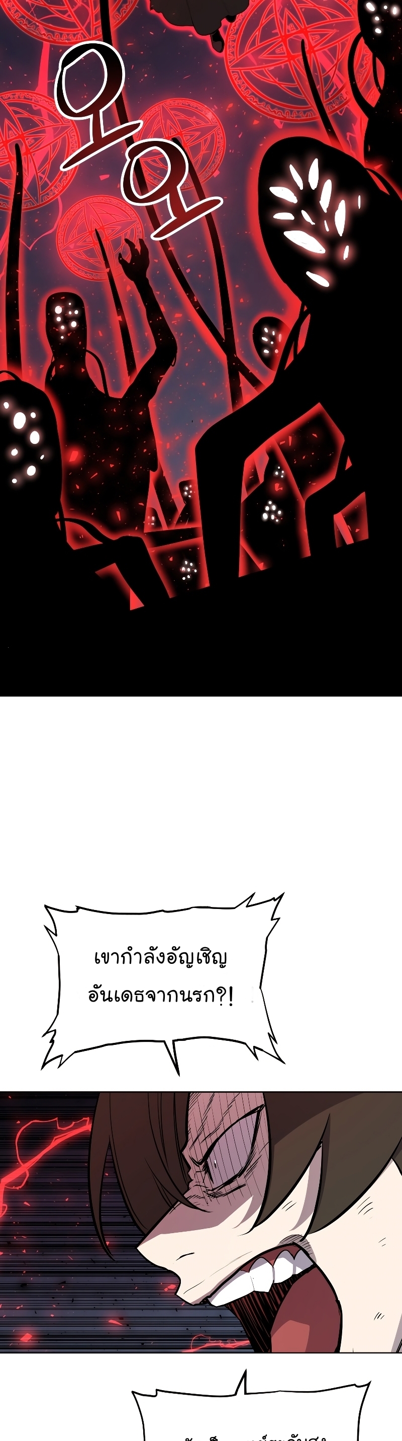 Overpower Sword Manga Wei 75 (37)